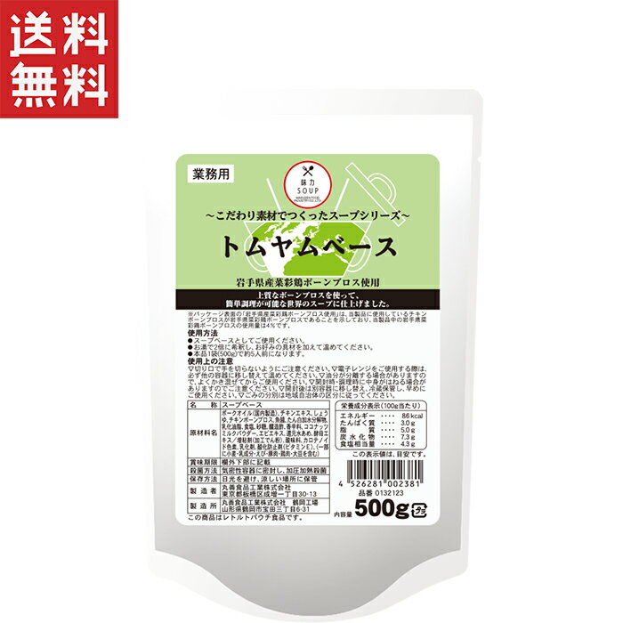 世界3大スープの1つトムヤムスープの素です。 パンチの効いた酸味と辛さの中に旨味を閉じ込め、本格的な味に仕上げました。 【使用方法】 本品と同量のお湯(1：1)で希釈して、お好みの具材を入れてください。 本品1袋で約5人前(100g/杯)です。