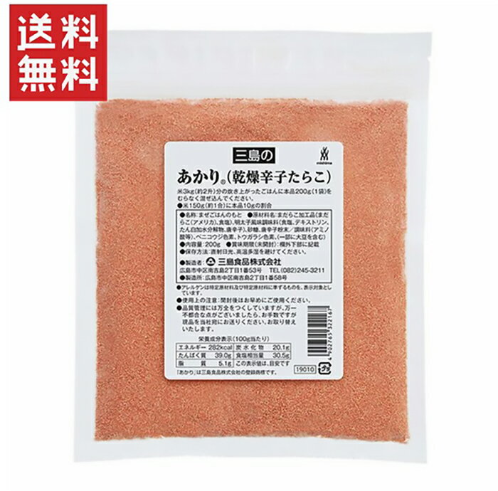 三島食品 あかり（乾燥辛子たらこ