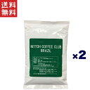 日東紅茶 コーヒークラブブラジル 250g×2個セット