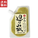 1,000円ポッキリ 但馬醸造所 但馬のゆず山椒 80g