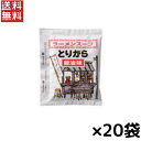 送料無料 週変わりクーポン配布中!!富士食品 屋台ラーメン とりがら醤油味スープです 36g ×20袋
