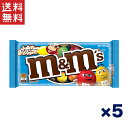 送料無料 週変わりクーポン配布!! 1,000円ポッキリ マースジャパン M&M's クリスピーチョコレート 42g×5袋セット 軽い食感&カラフルなキャンディ...