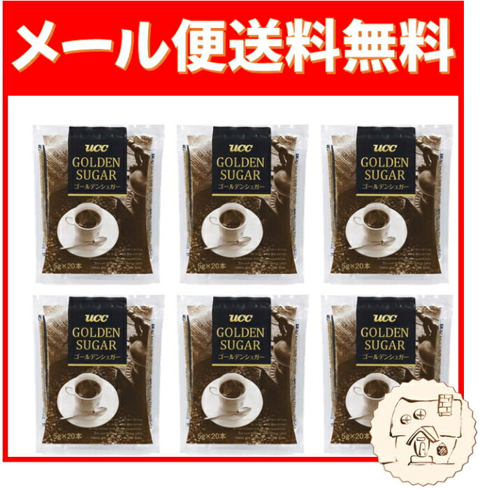 コーヒーシュガーを溶けやすく細かく砕いている使い勝手のよいスティックタイプ。 メール便にて6袋入りでお届けします。 品名：砂糖（コーヒーシュガー） 原材料：砂糖（国内製造）、カラメル色素 内容量：100g（5g×20本） 保存方法：直射日光、高温多湿を避けて常温で保管してください。 製造者：UCC上島珈琲株式会社