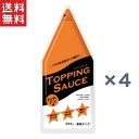ニップン トッピングソース チェダーチーズ味 300g×4袋入
