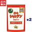 1,000円ポッキリ 創味食品 創味 シャンタン 粉末タイプ 100g×2個