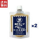 送料無料 週変わりクーポン配布!!極 煮干し出汁チューブ 150g×2本セット ラーメンや味噌汁に 濃厚な旨味が簡単に楽しめる万能調味料 日本製