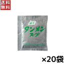 送料無料 週変わりクーポン配布中!!富士食品 鶏がらベースで仕上げたごまの風味豊かなタンメンスープです 29g ×20袋
