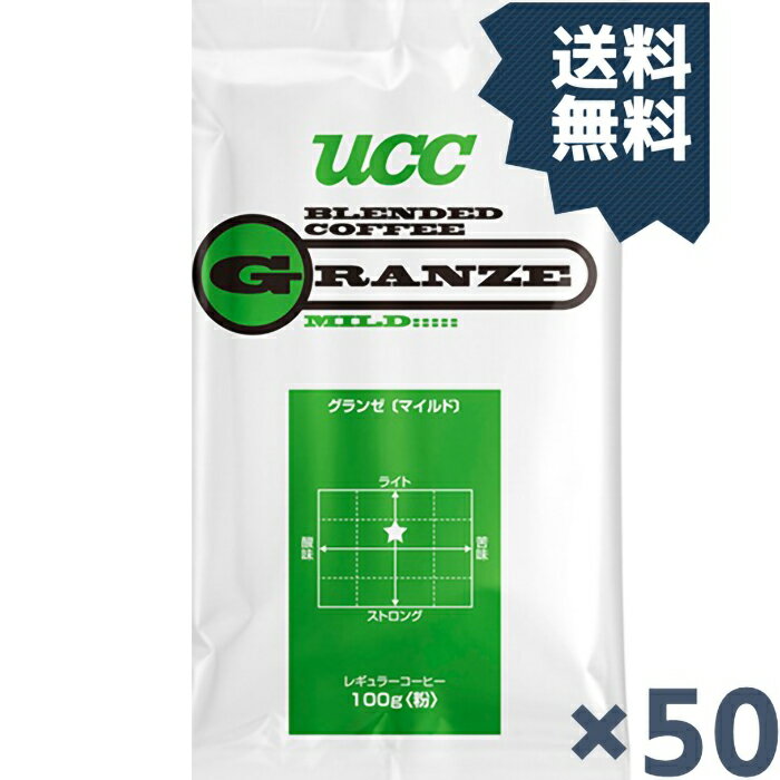 楽天市場】ucc コーヒー豆 グランゼマイルドの通販 楽天市場】ucc コーヒー豆 グランゼマイルドの通販
