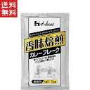 送料無料 週変わりクーポン配布中!!ハウスギャバン 香味焙煎 カレーフレーク 1kg 業務用 スパイス 香り豊かな調味料