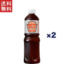 送料無料 週変わりクーポン配布!!ハインツ HEINZ シャリアピンソース 業務用 1060g×2本 ステーキ用調味料