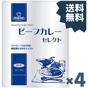 1000円ポッキリ 送料無料 UCCフーヅ ロイヤルシェフ ビーフカレー セレクト 中辛 200g　4袋入り