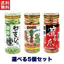 柿の種 激辛 わさびの種 米菓 110g 5個アソートセット おつまみ お菓子