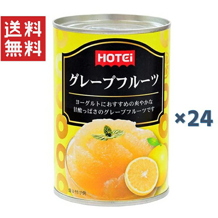 はごろも　朝からフルーツ　杏仁　190g　缶詰　12個【送料無料(沖縄・離島除く)】