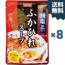 ほぐしたふかひれを使用し、ガラスープをベースに醤油で仕上げた 王道の中華スープです。おいしさそのままに塩分を30％カットしました。 チャーハンや餃子など定番の中華料理と相性抜群です。 本品160gに対し水350mlを加えて加熱し、溶き卵を加えて作る2〜3人前の 濃縮タイプです。 女性に嬉しいコラーゲン1,000mg入り。