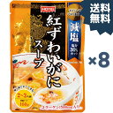 ダイショー　春雨スープ　3種各2袋セット（計60食）5つの味のスープはるさめ　●お買い得バラエティ【送料無料(沖縄・離島除く)】