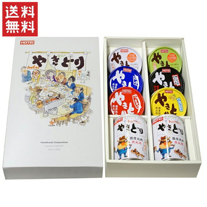 ホテイフーズコーポレーション ホテイやきとりオリジナルギフトHY25 955gのサムネイル