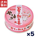 送料無料 1,000円ポッキリ 週変わりクーポン配布!!ホテイ やきとり缶詰 岩下の新生姜入りしょうが味 70g×5缶セット おつまみ おかず 非常食 保存食 ...