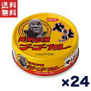 送料無料 週変わりクーポン配布!!ホテイ やきとり缶詰 ゴーゴーカレー味 70g×24缶セット おつまみ カレー風味 ご飯のお供 非常食 保存食