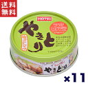 ホテイフーズ やきとり 柚子こしょう味 70g×11個