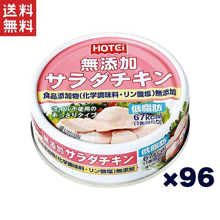 若鶏のむね肉を、食品添加物（化学調味料・リン酸塩）を使用せずに仕上げた 一口サイズのサラダチキンです。 オイル不使用のあっさりタイプで、1缶あたりのカロリーが67kcalで 低脂肪である所も嬉しいポイントです。 基本情報 内容量70g 原材料鶏肉、でん粉、食塩 栄養成分（1缶当たり） エネルギー67kcal たんぱく質12.8g 脂質1.4g 炭水化物0.8g 食塩相当量0.5g