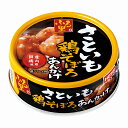 送料無料 週変わりクーポン配布!!ホテイフーズ ホテイ ふる里さといもと鶏そぼろのあんかけ 75g 和風惣菜 保存食