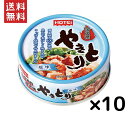 ホテイ やきとり 塩味S 缶詰 60g×10缶 【賞味期限2026 9月27日 数量限定】1,000円ポッキリ ホテイフーズコーポレーション 送料無料