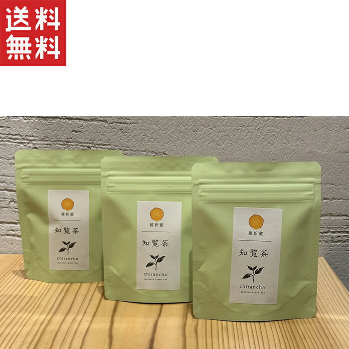 維新蔵 知覧茶 3袋（5パック入/袋）