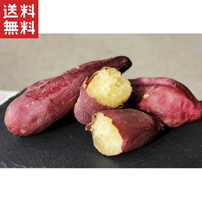 維新蔵 【焼き芋】徳島県産　鳴門金時【甘姫】（500g×2袋） 1