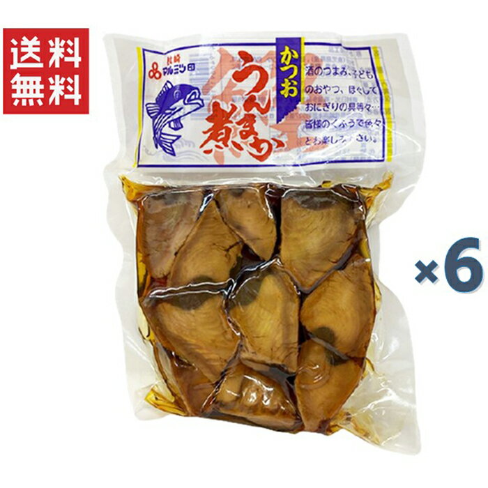 マルミツ水産 うんまか煮 150g×6個セット 賞味期限2025年8月6日
