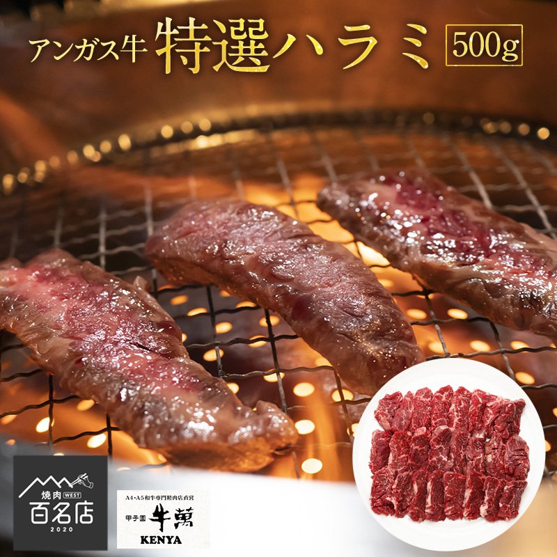 牛萬 KENYA ハラミ 焼肉