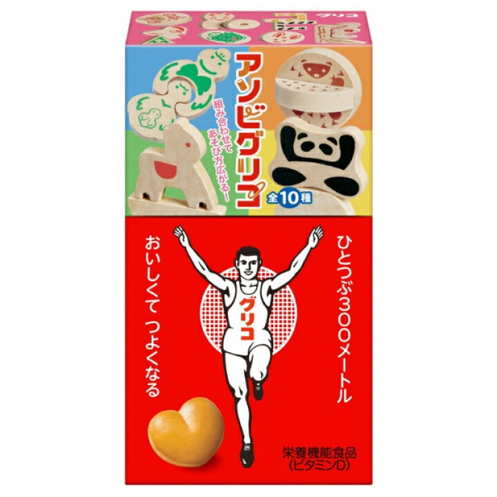 江崎グリコ アソビグリコ 8粒 キャラメル おもちゃ付きお菓子 栄養機能食品