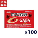 江崎グリコ GABA ギャバ(ミルクチョコレート)小袋 10g×100袋 機能性表示食品 ストレスを低減する(4)