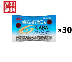 グリコ GABAフォースリープ ミルク 12.5g 30個セット