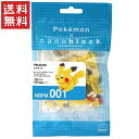 ナノブロック NBPM_001 ポケットモンスター ピカチュウ カワダ