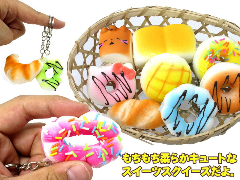 送料無料 週変わりクーポン配布中!!1,000円ポッキリ かわいいスクイーズキーホルダー 景品 お祭り 縁日 おもちゃ オモチャ 子ども会 ハロウィン×ランダム4個セット kkyamasakishop-10004397 ヤマサキオンラインストア サンプル画像3