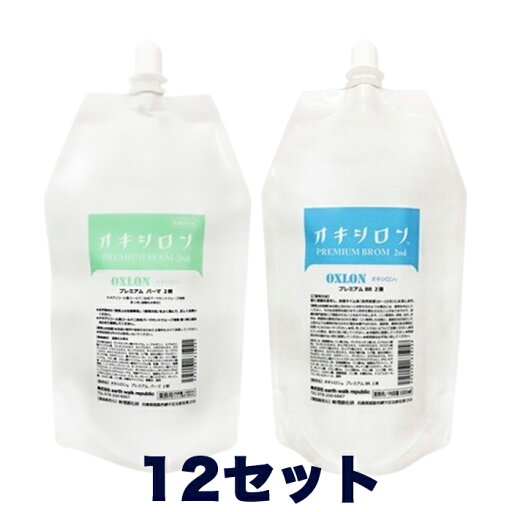 オキシロン プレミアムパーマ セカンド 過水+プロム酸 セット販売×12セット オキシロン プレミアムパーマ セカンド 過水+プロム酸 セット販売×12セット