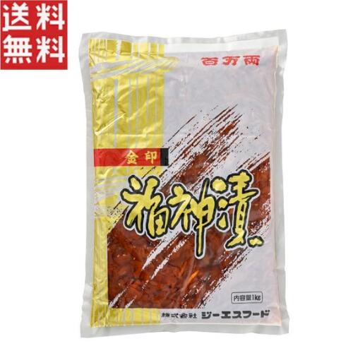ジーエスフード 百万両 福神漬 金印 1kg 業務用