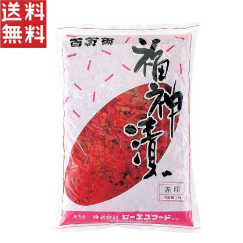 ジーエスフード 百万両 福神漬 赤印 1kg 業務用