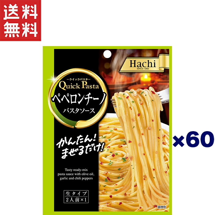 ハチ食品 クイックパスタ ペペロンチーノ40g×60個