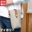 【週変わりクーポン配布】スマホポーチ レディース スマホショルダー ストラップホルダー スマホ スマホポーチ 斜め掛け 肩掛け スマホ スマホショルダー バッグ...