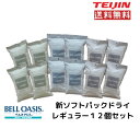 TEIJIN 【新型】ソフトパックドライ 抗菌タイプ レギュラータイプ 12個組 送料無料