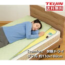 Tcomfort 快眠ドライ ダブル 送料無料