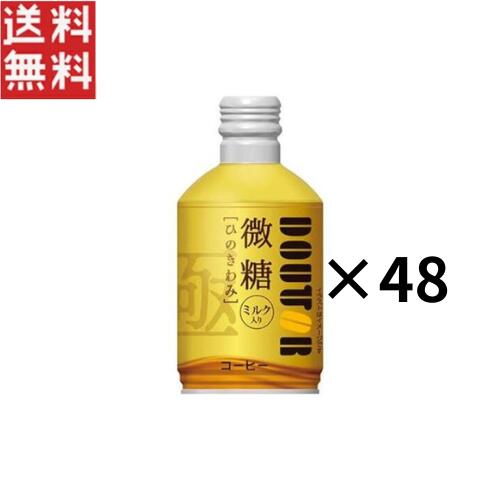 しっかりとしたコーヒーの中にやさしい甘みを感じられる、微糖タイプのコーヒーです。 甘さとミルクがコーヒーの風味をさらに引き立てます。