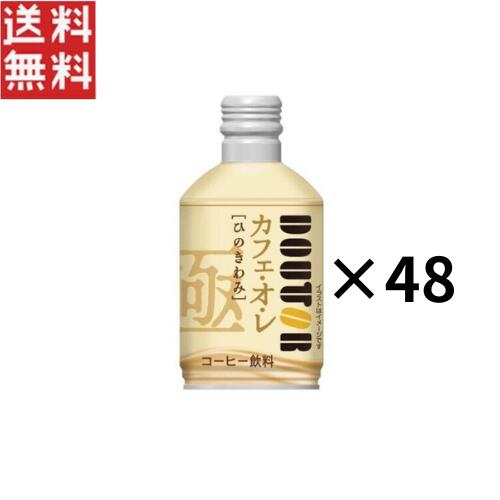 樂天商城 - ドトール ひのきわみ カフェ・オ・レ 260g 48本