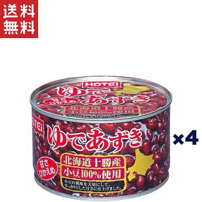 あずきと液汁（シラップ）部分を別茹ですることで、粒崩れの少ないきれいな ゆであずきになりました。 ぜんざいはもちろん、カキ氷やホットケーキなど、ちょっとしたトッピングに 使いたい時にも便利です。 あんこではありませんので、おはぎやどら焼き作...