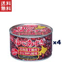 送料無料 ホテイ ゆであずき北海道産 430g×4缶