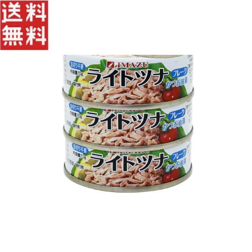 Other - 今津 ライトツナフレーク かつお油漬け 70g 缶詰 ss