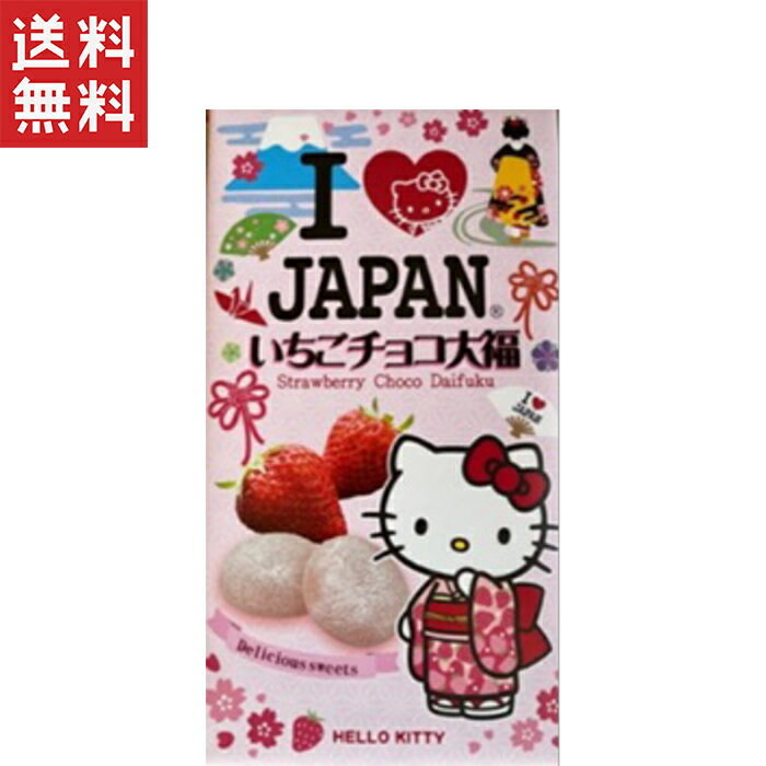 送料無料 週変わりクーポン配布中!!永井園 昭宝製菓 ハローキティーいちごチョコ大福 18個入り