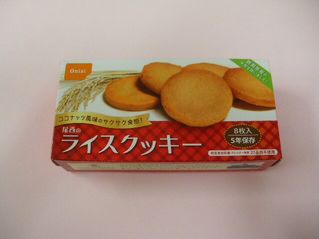 【ライスクッキー】48箱入1ケース