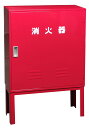 岩崎製作所 格納箱20型3本用 『A-3』消火器ボックス(格納箱) ステンレス製 本体+アングル脚付 25A3SU-AG(3)